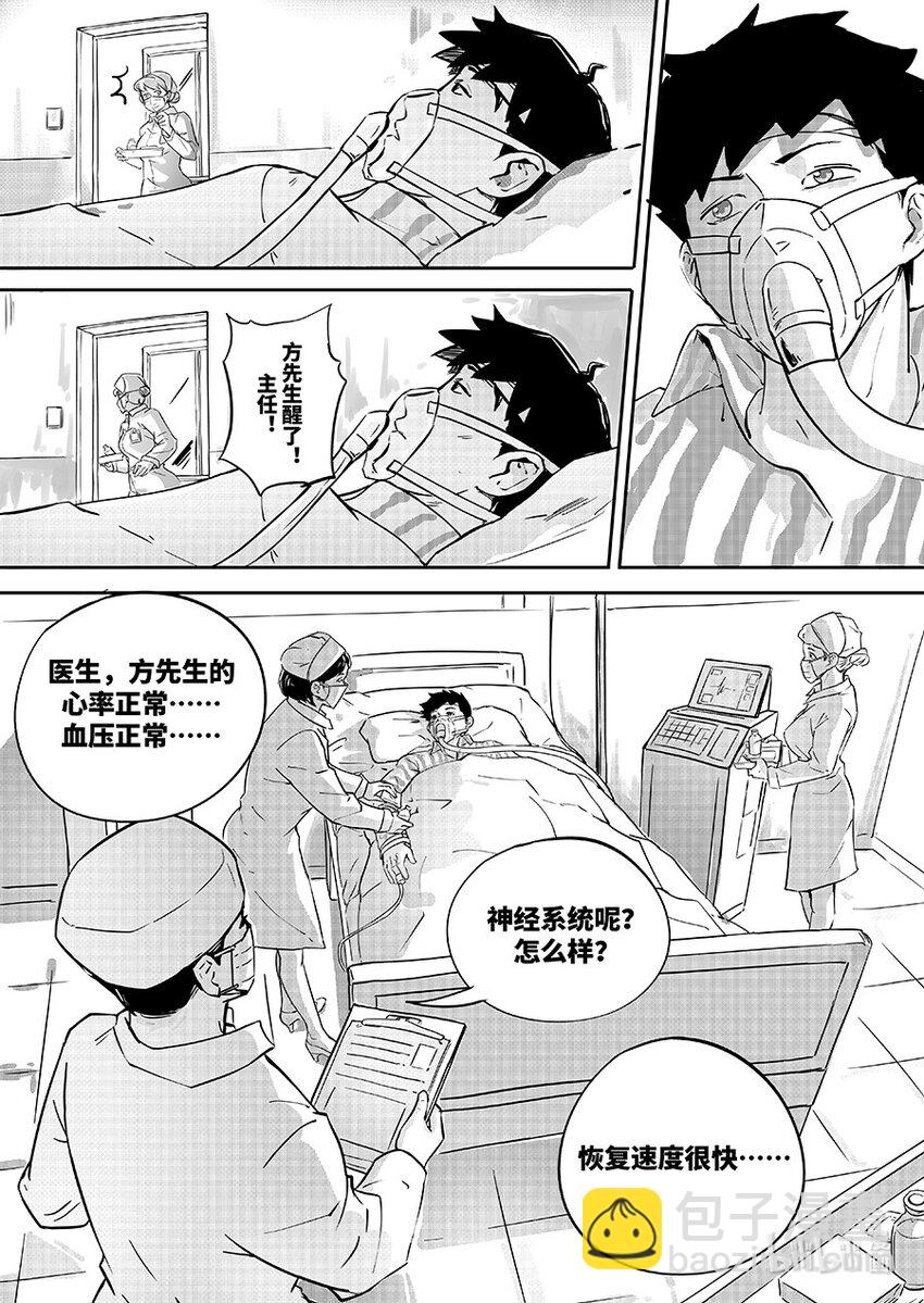 076 幸存11