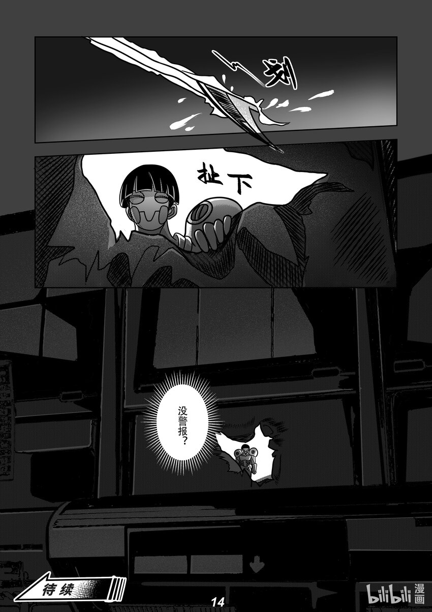 060 胚胎15