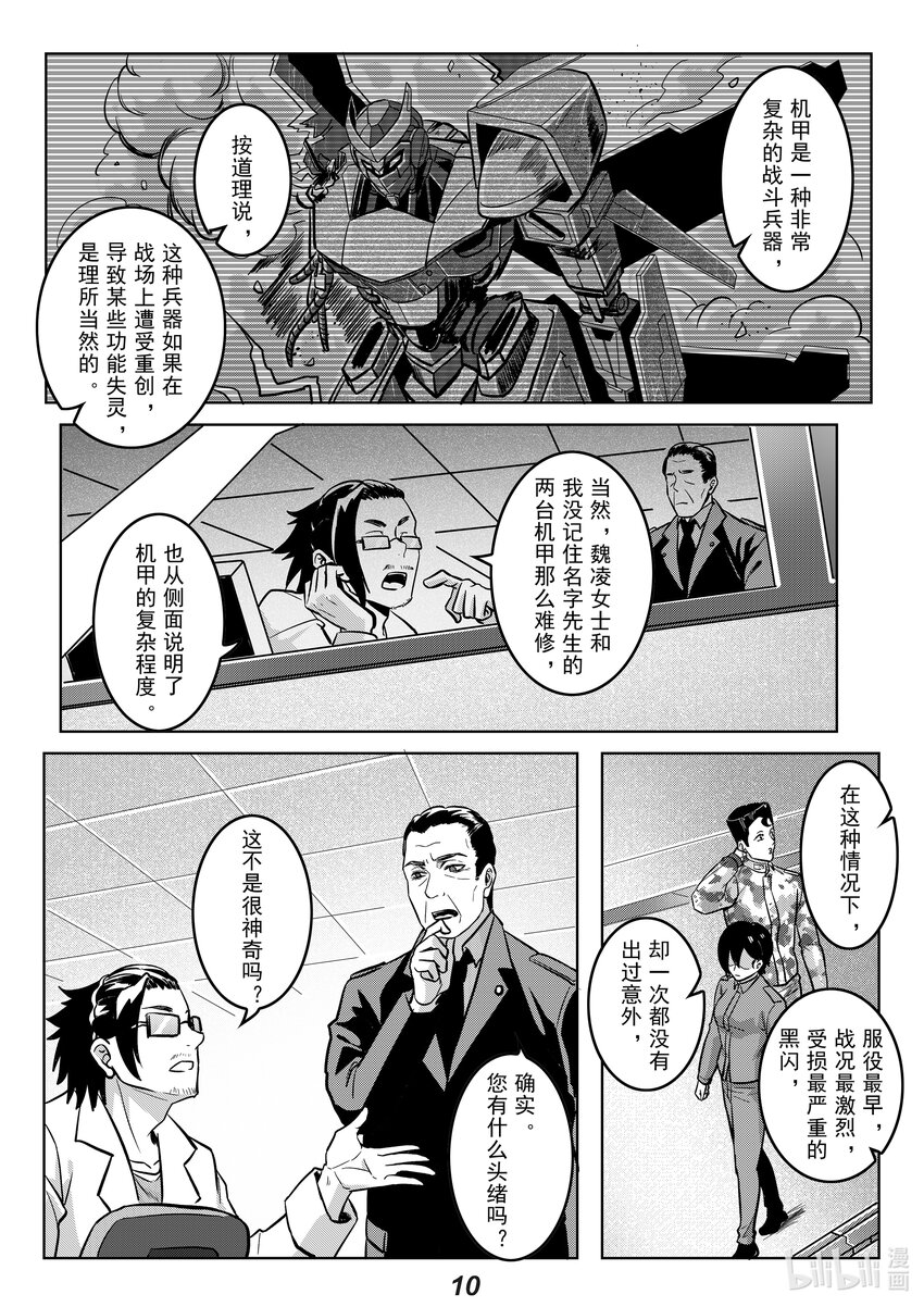 047 烨鳐11