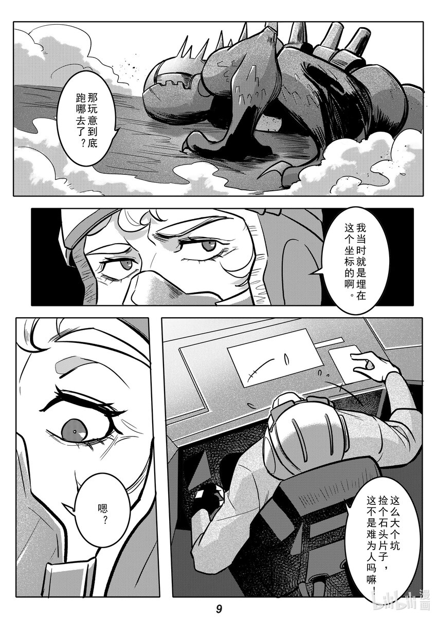 039 触碰9