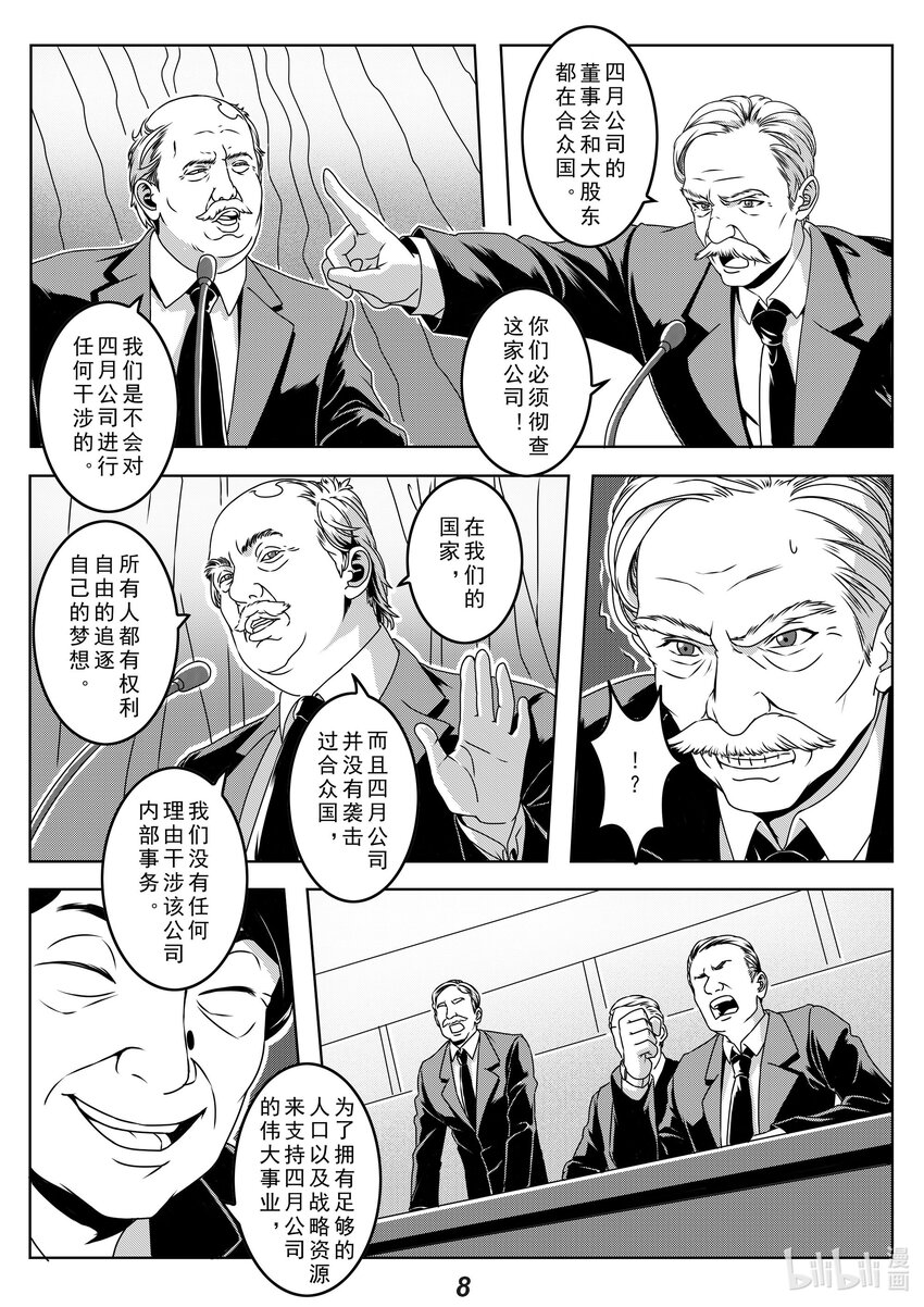 025 宣战8