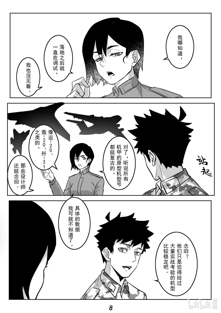 045 熟人9