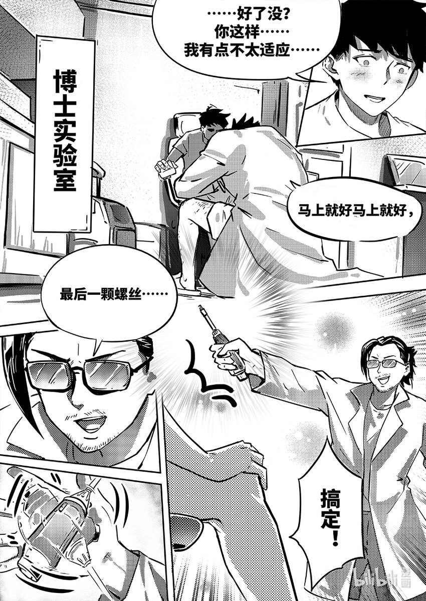 078 义肢3