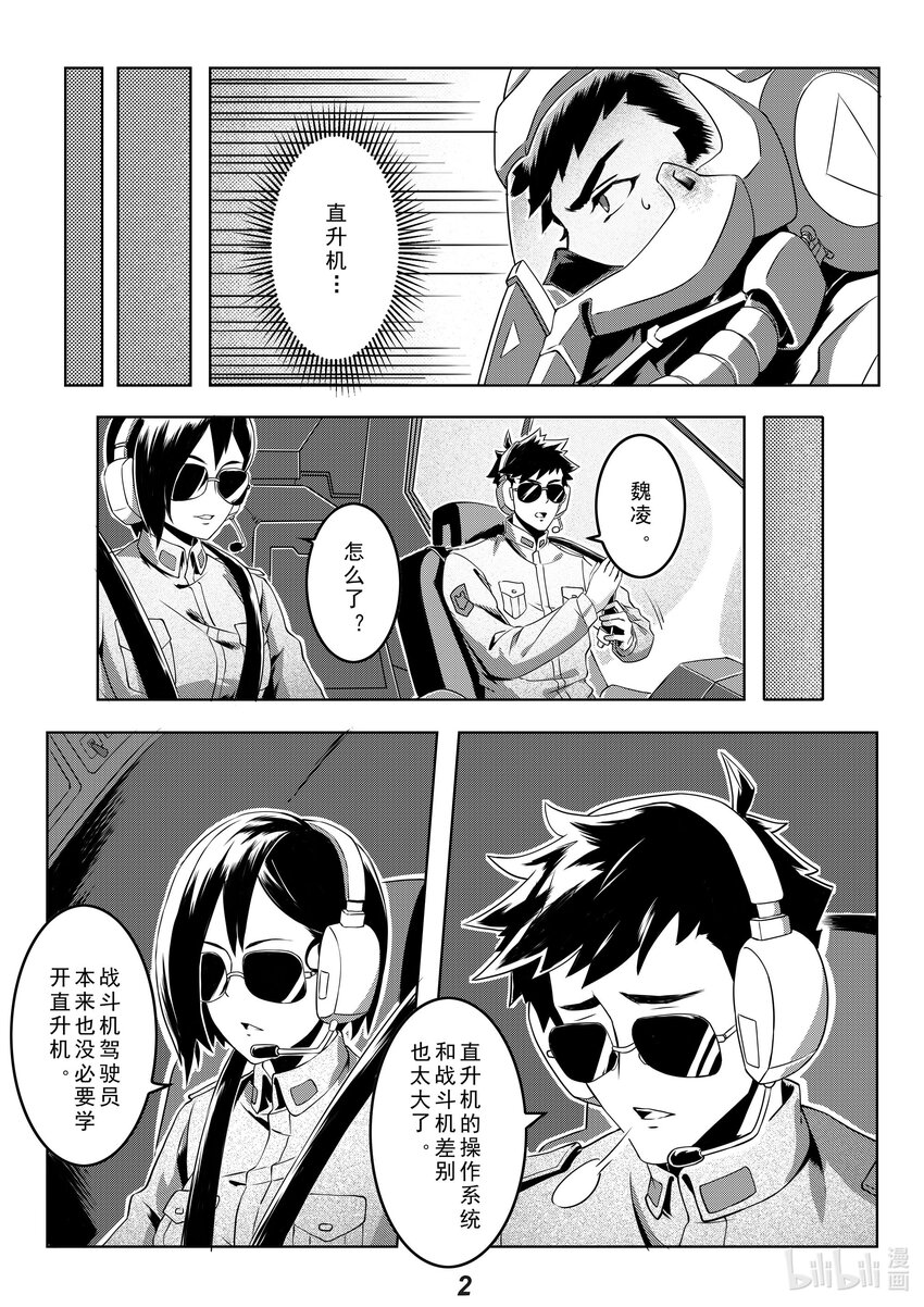 021 极限2
