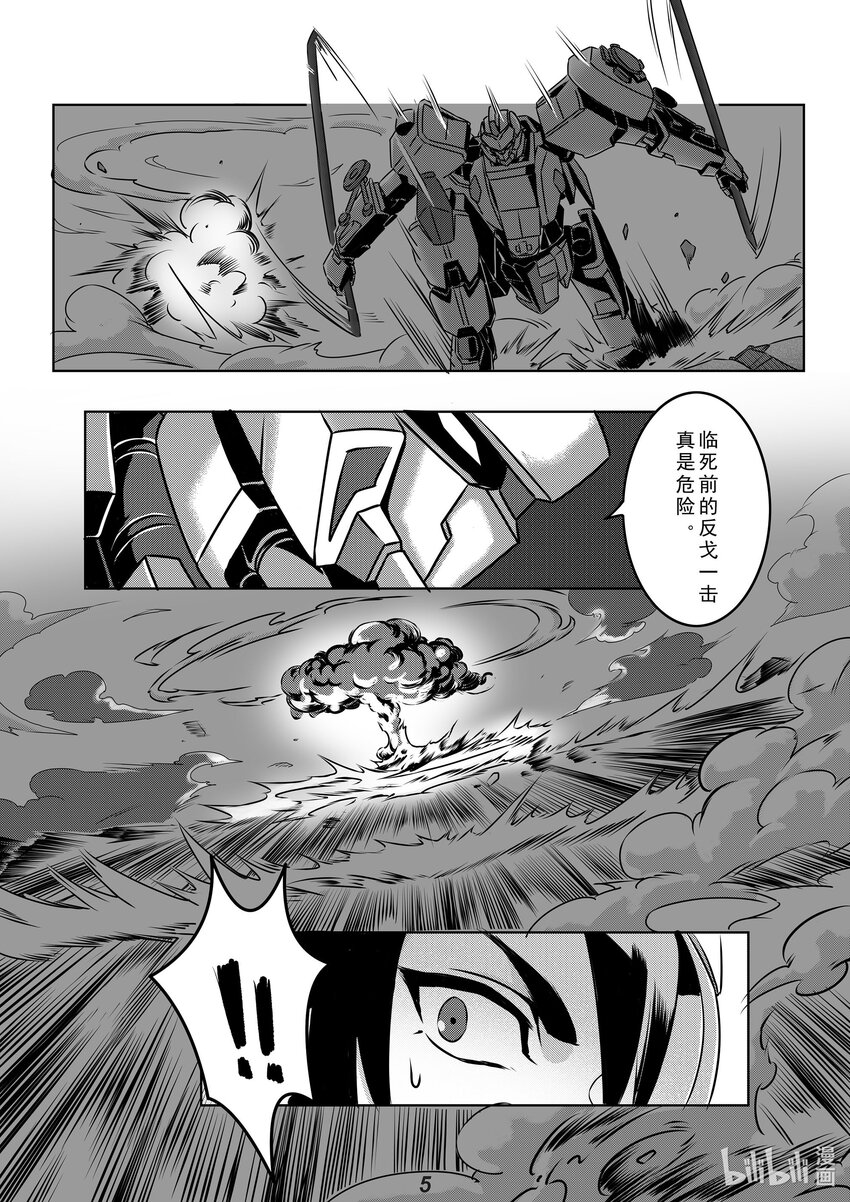 031 裂变5