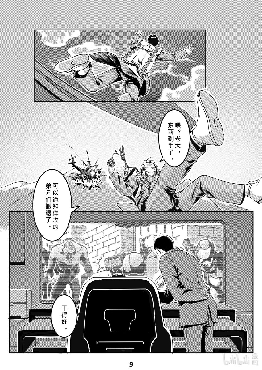 017 坠落9