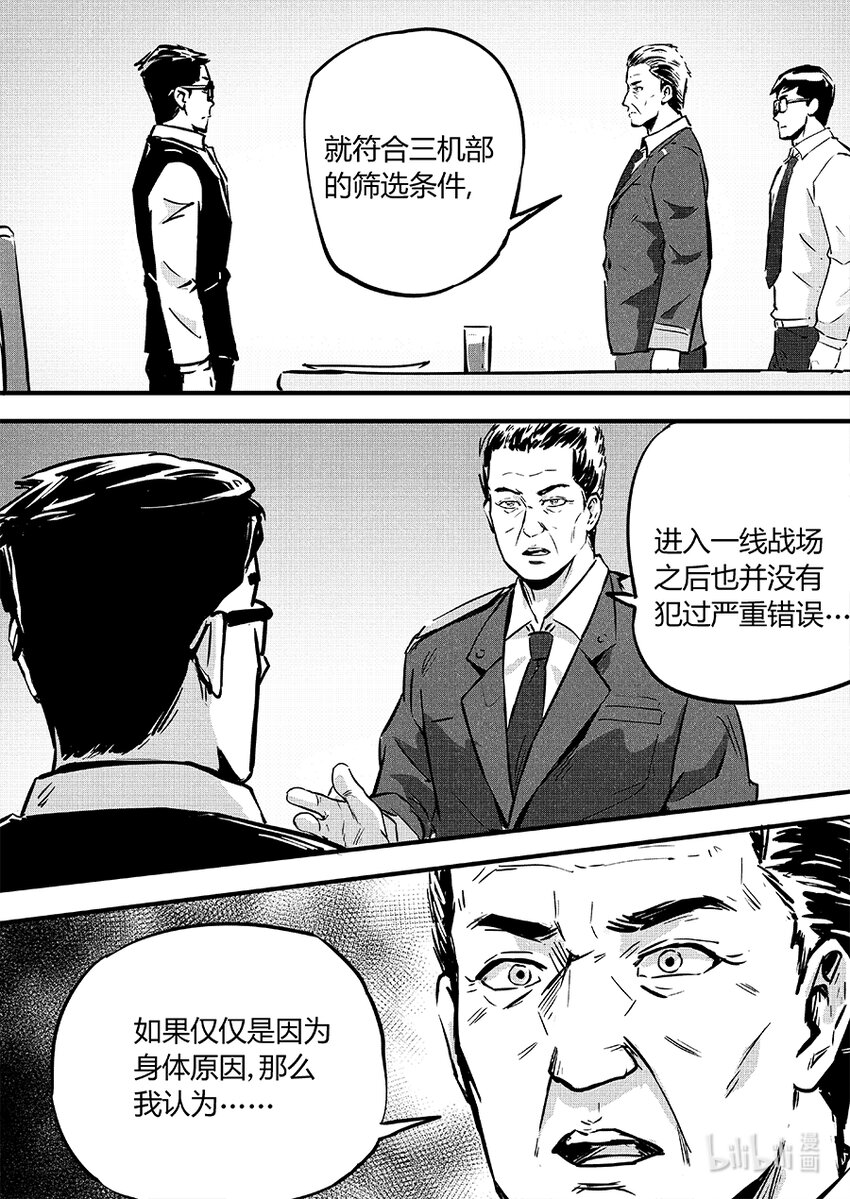 090相争13
