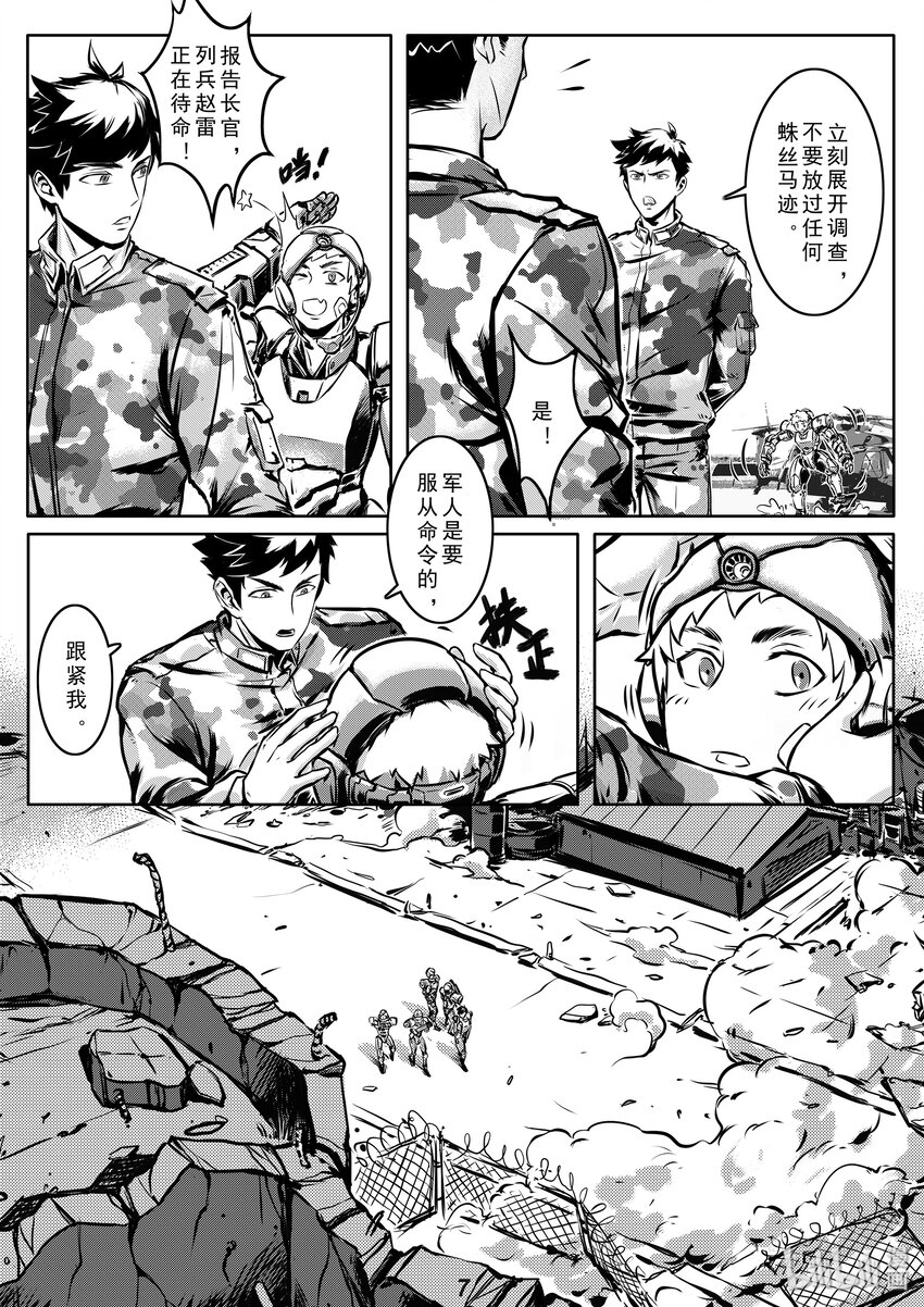004 追踪7