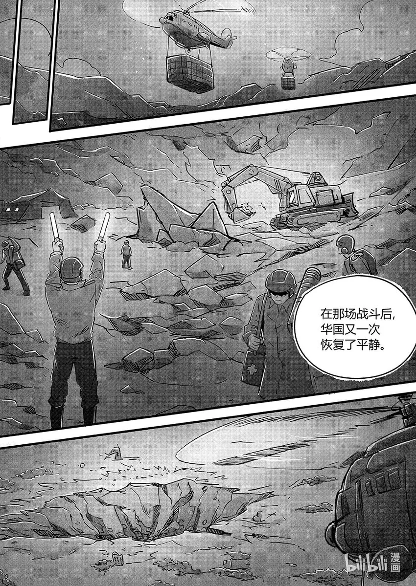 110 落幕7