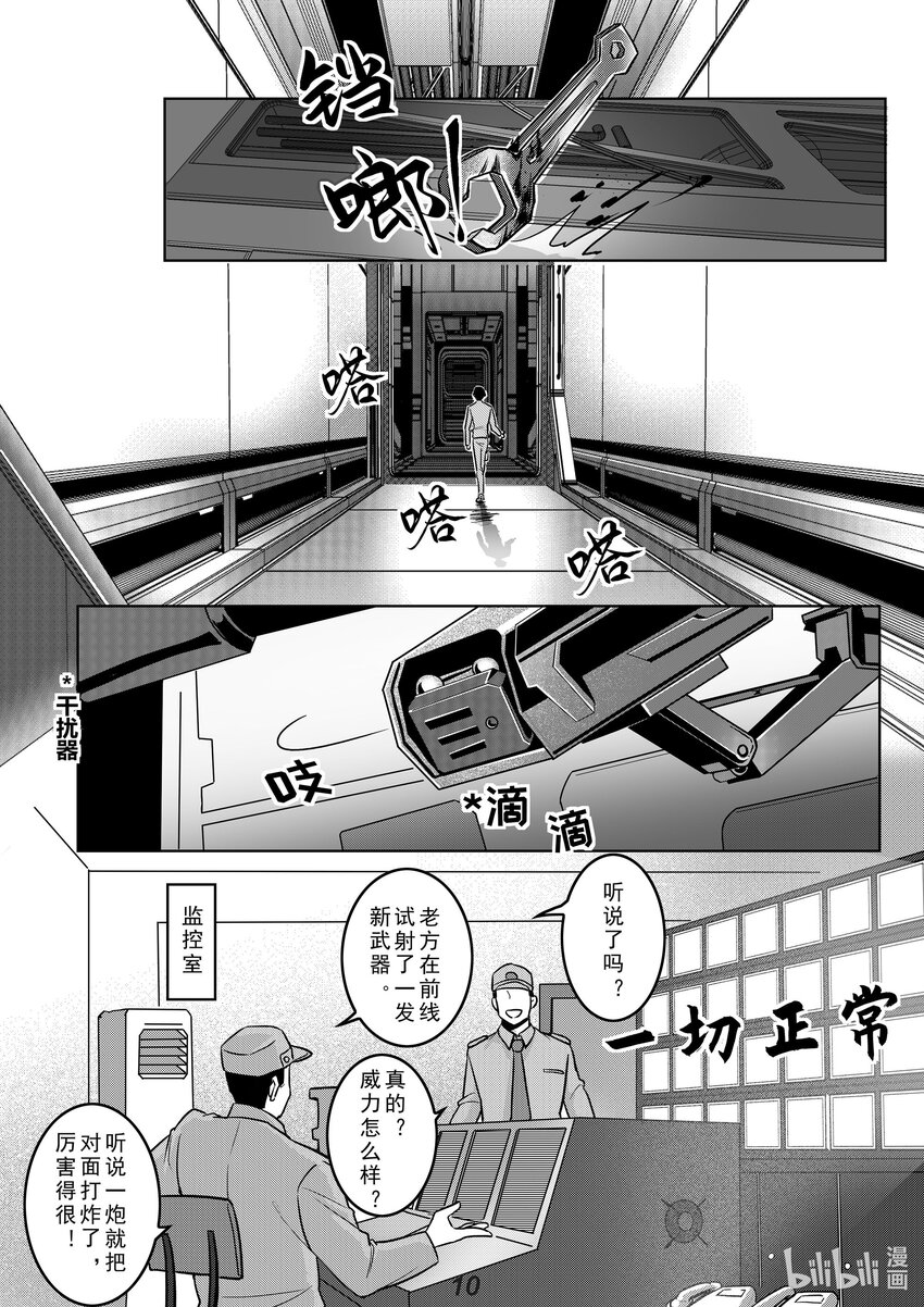 034 渗透10