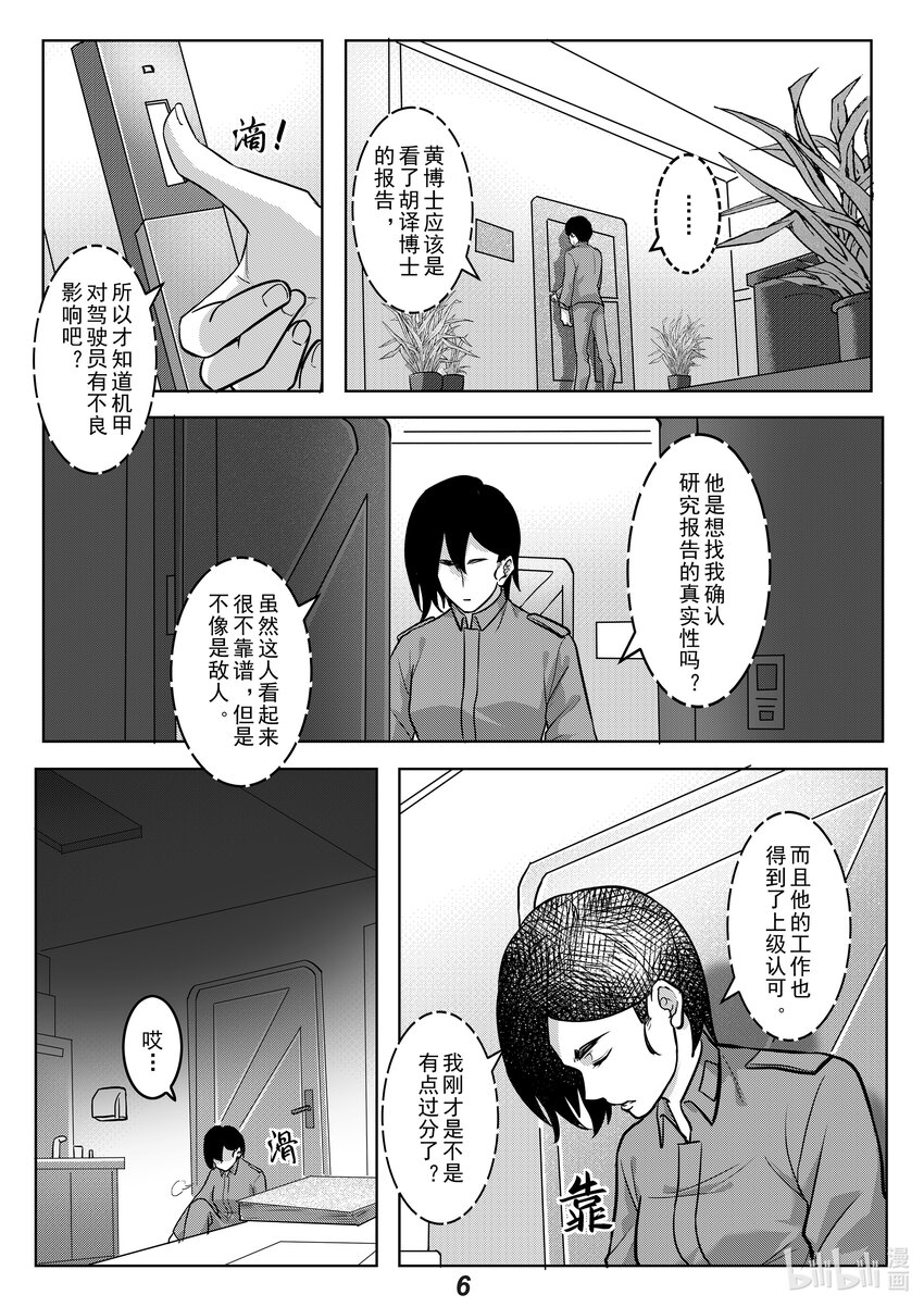 044 朋友6