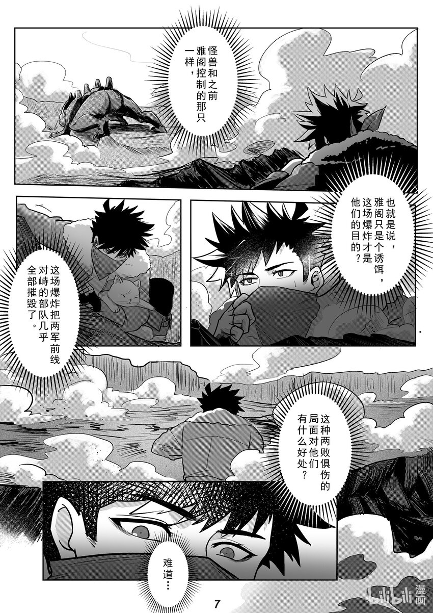039 触碰7