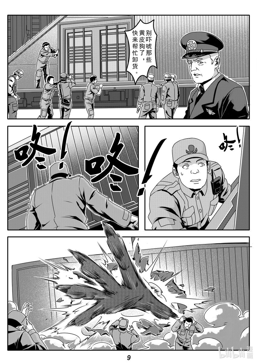 026 战场（下）5
