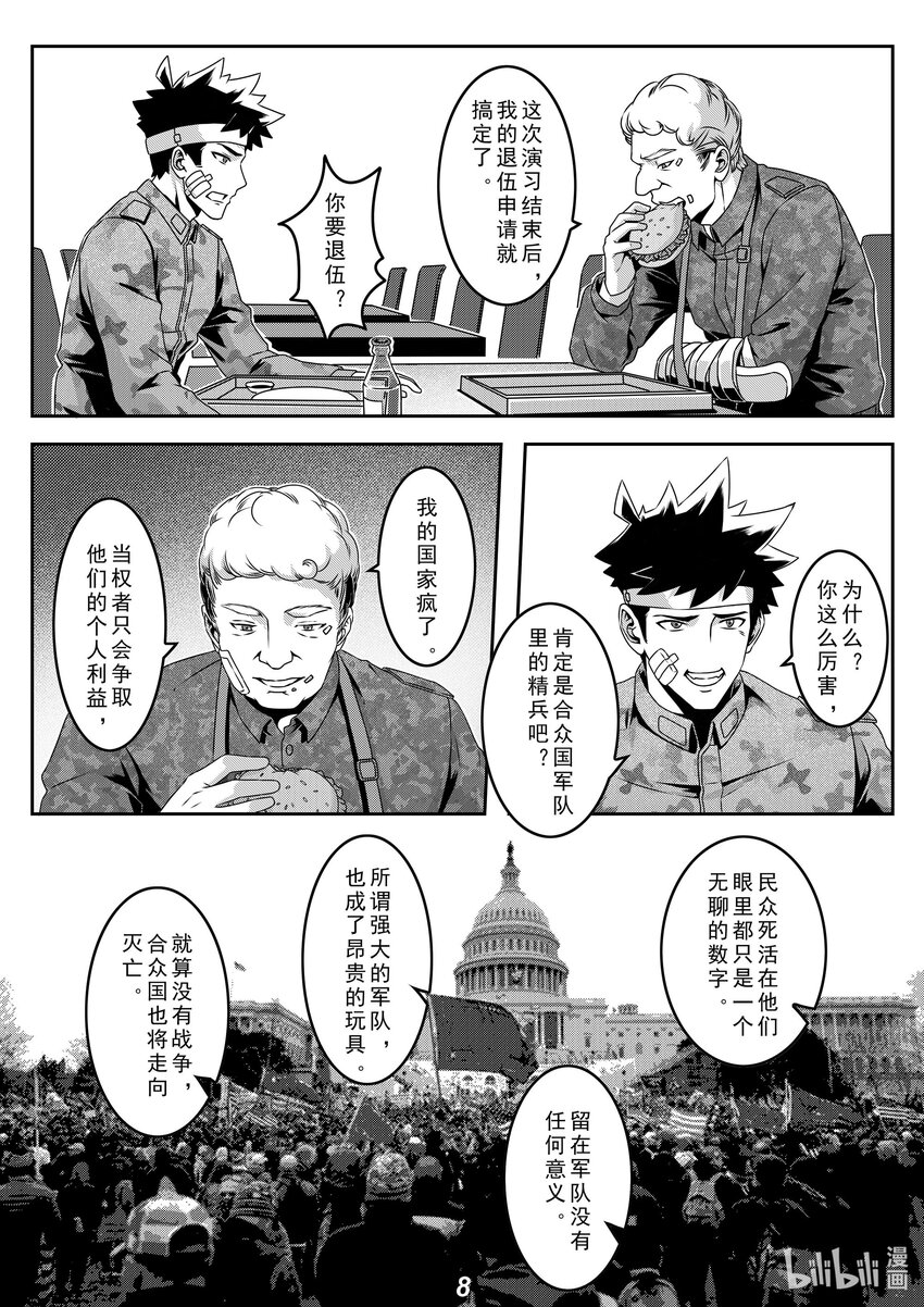 028 故交8