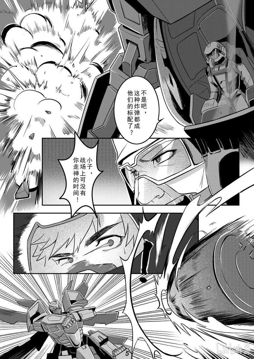 033 长枪5