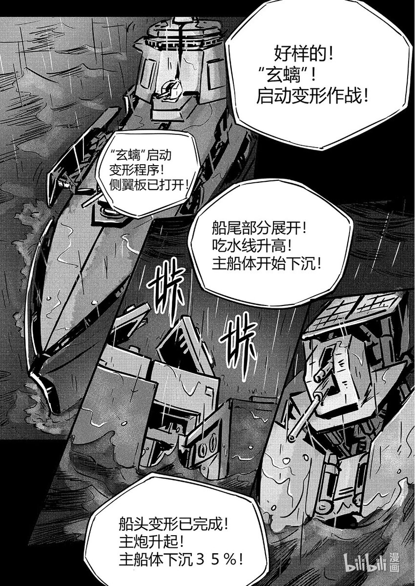 青龙篇 玄螭7
