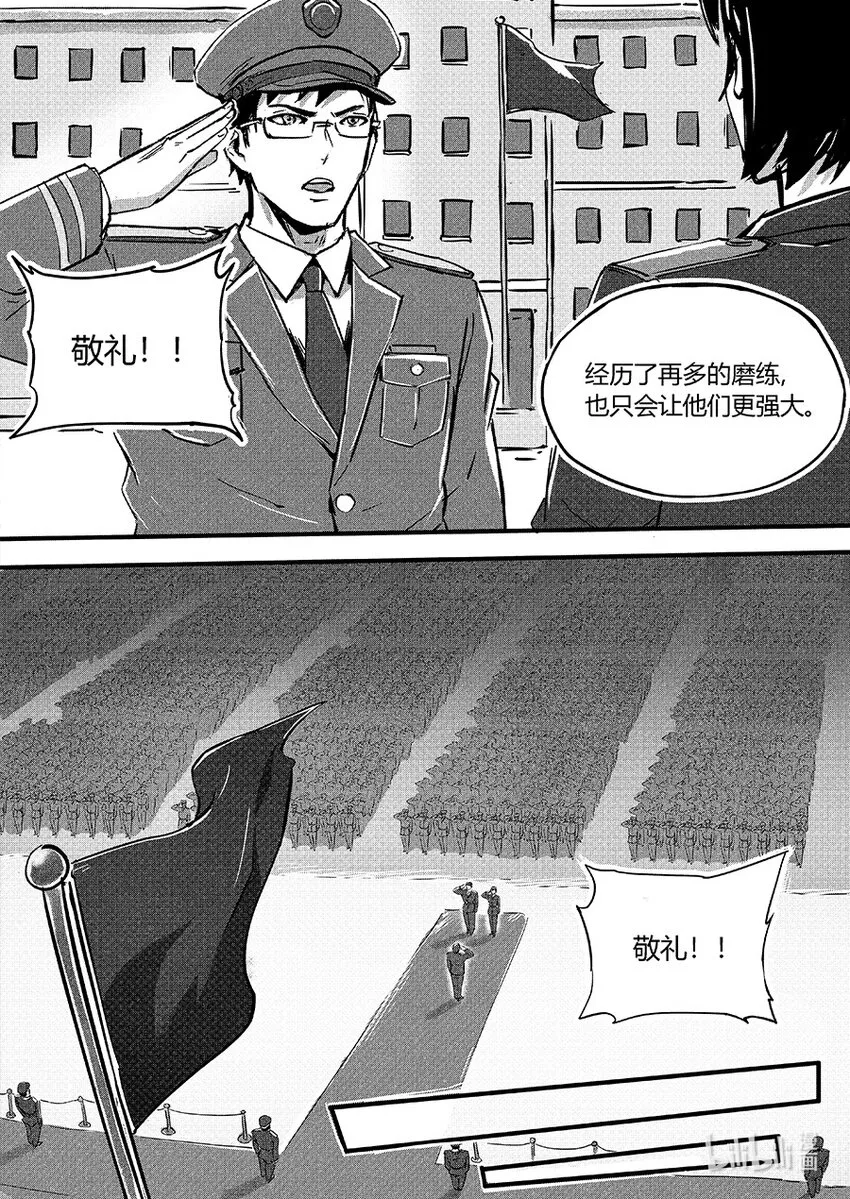 110 落幕11
