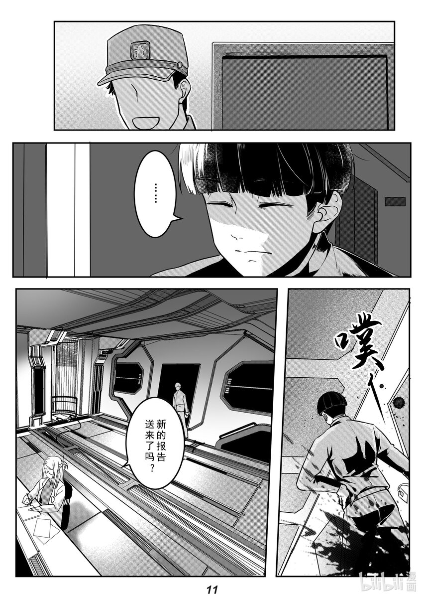 034 渗透11