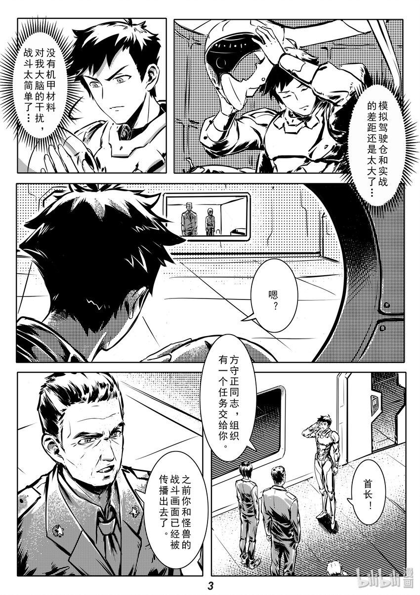 003 入侵3