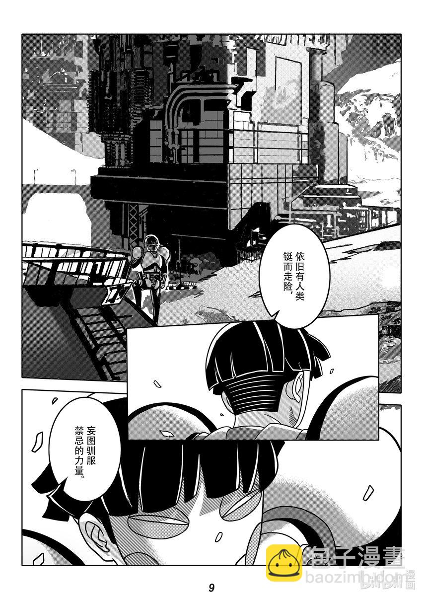 060 胚胎10