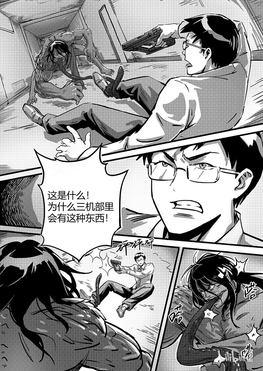 094 失踪6
