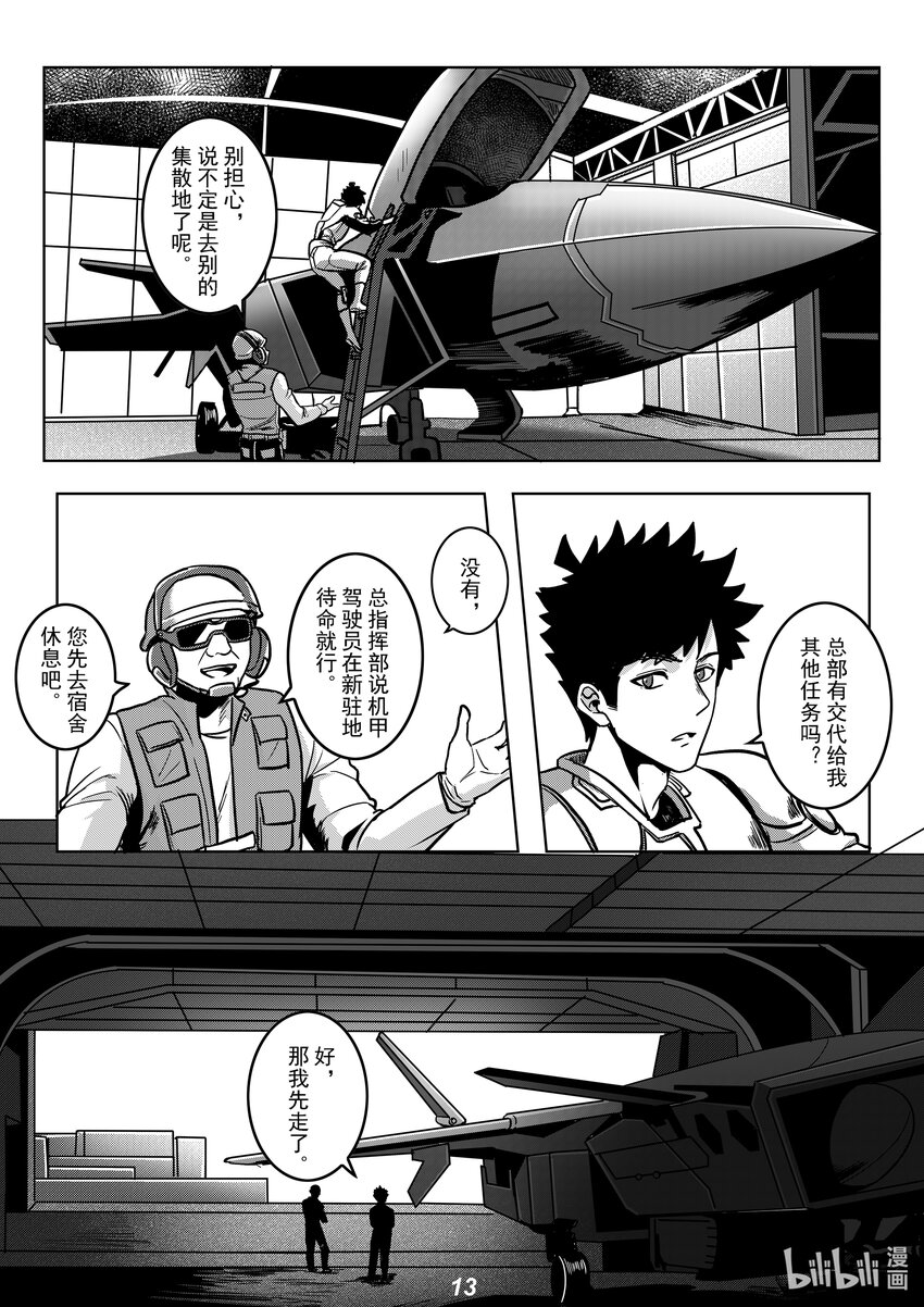 056 野心14