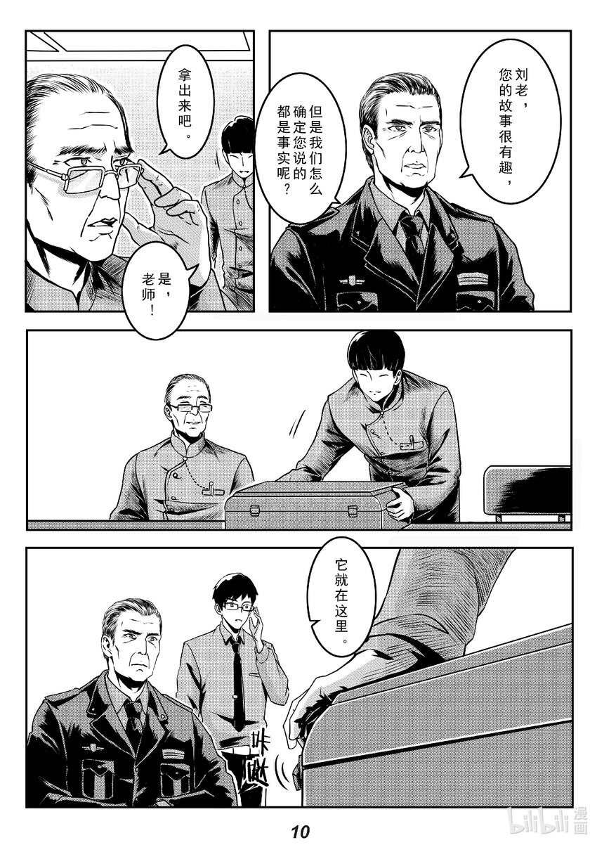 016 遗迹10