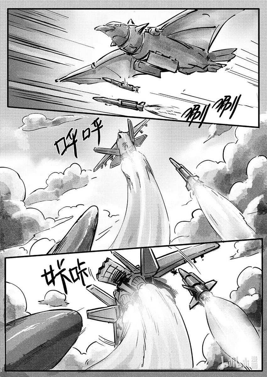 朱雀篇 逍鳐5