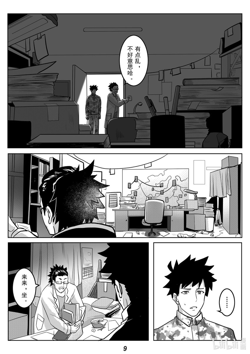 042 先民9