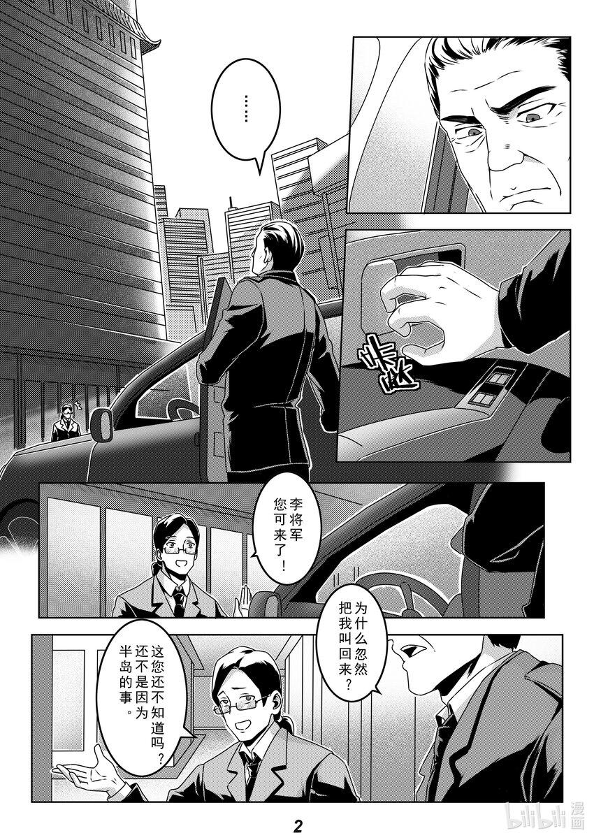 032（上） 威慑（上）2