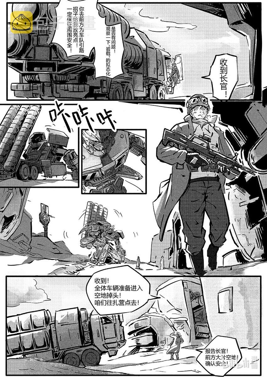 玄武篇 岩戟1