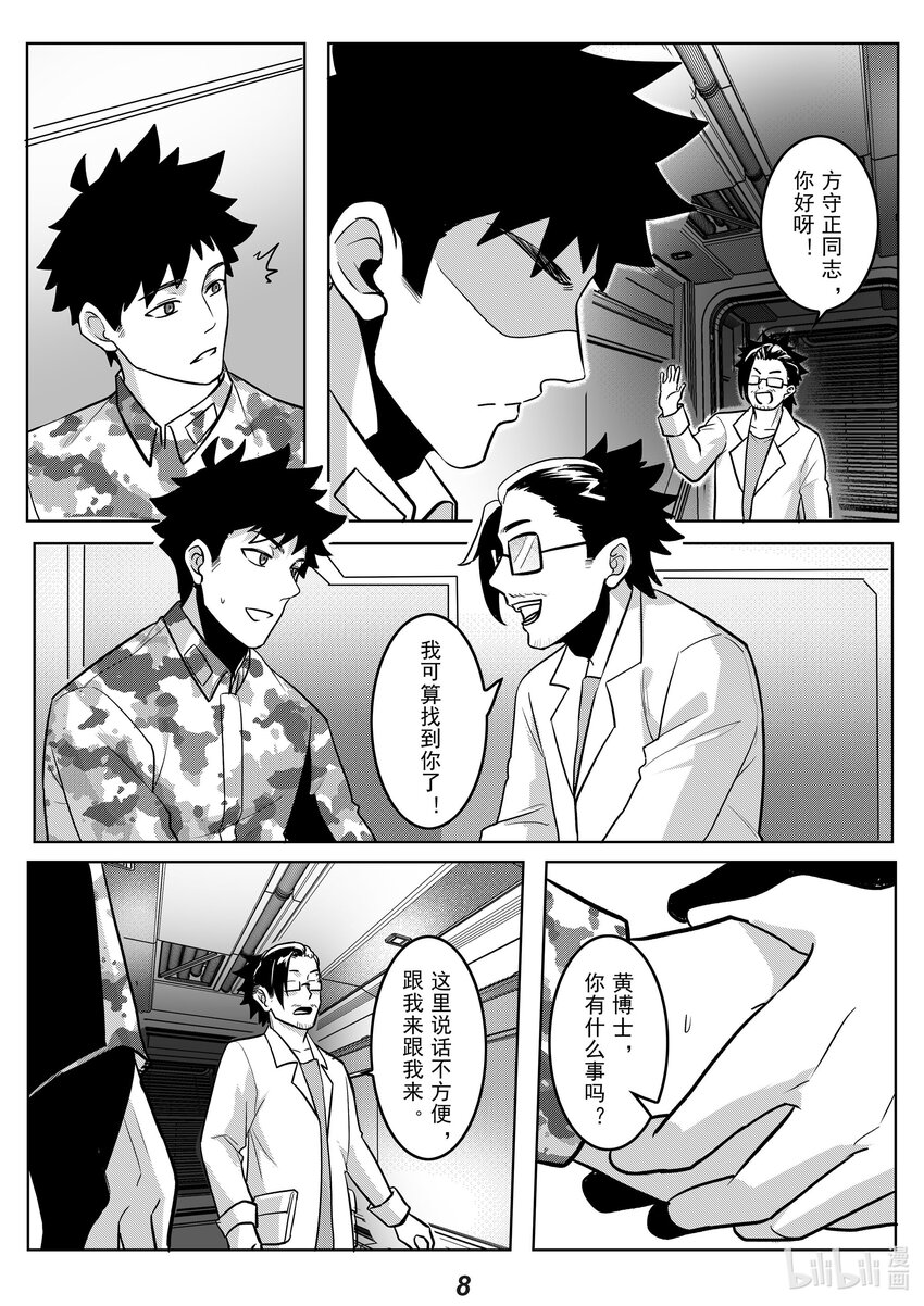 042 先民8