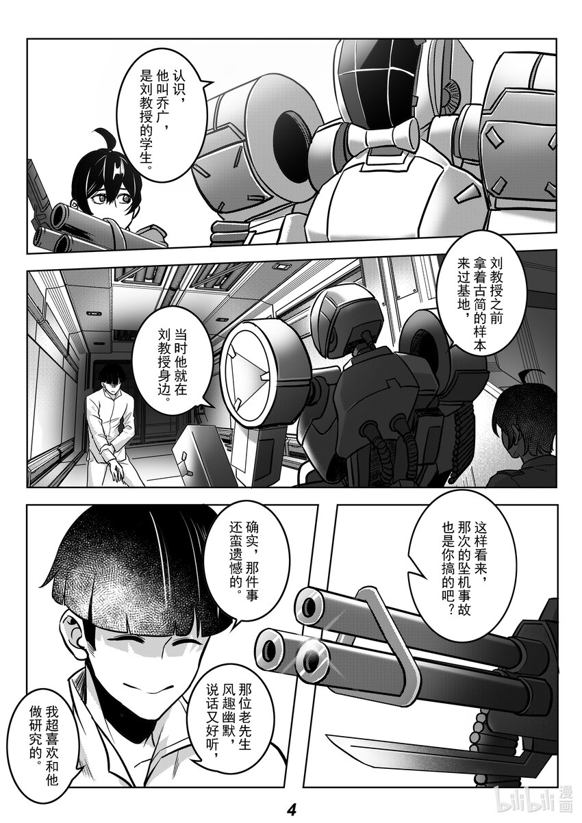 054 疏散5