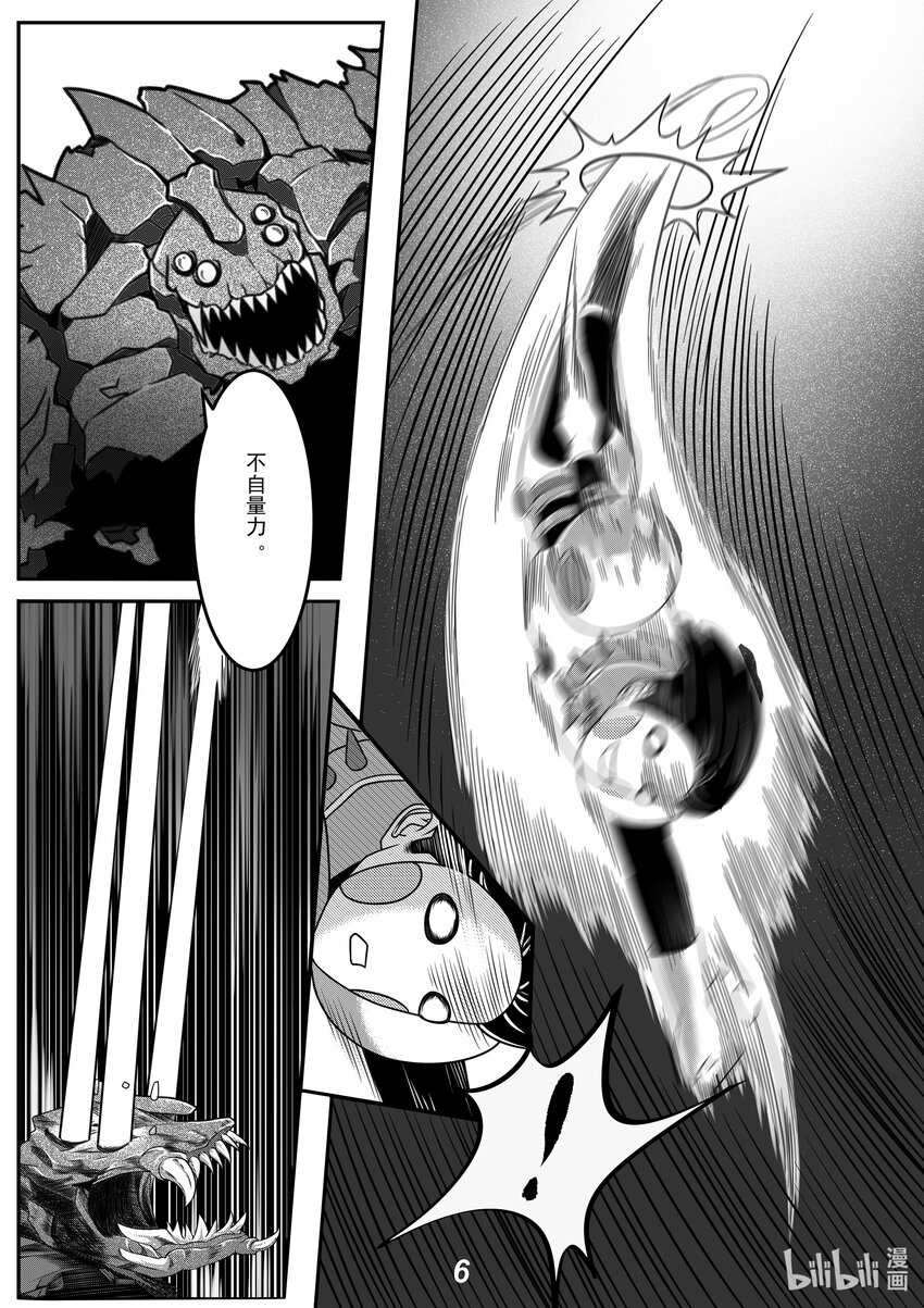 063 内斗7