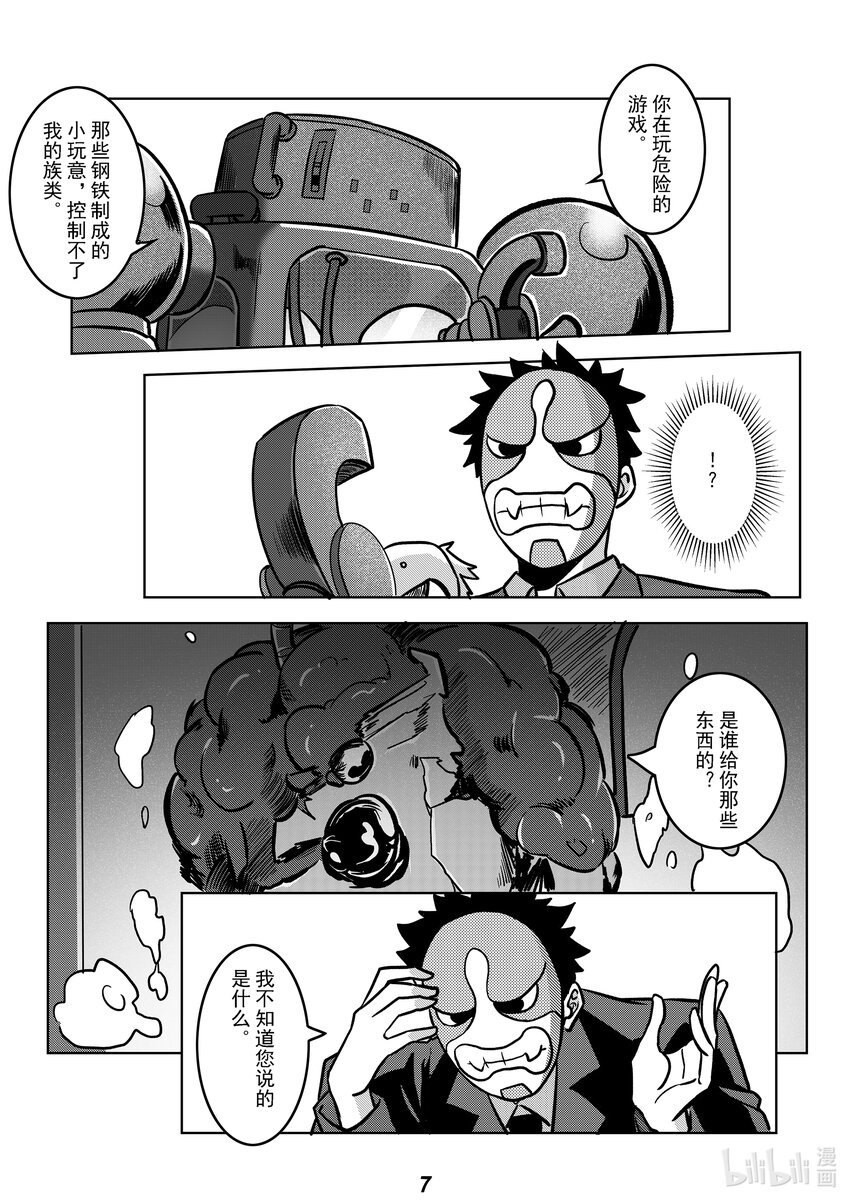 050 愤怒8