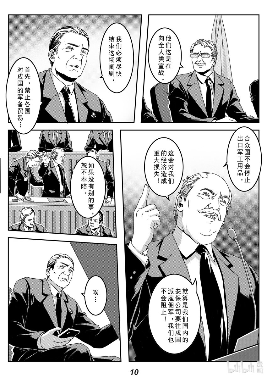 025 宣战10