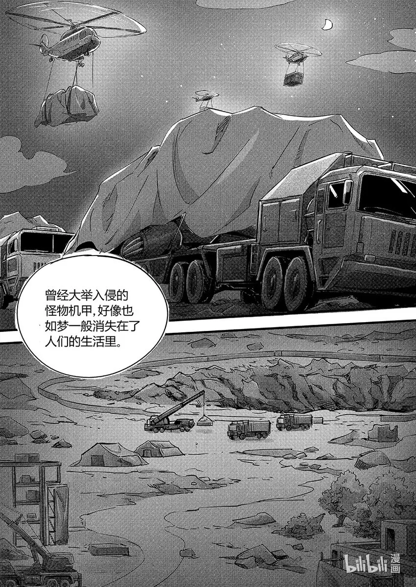 110 落幕8