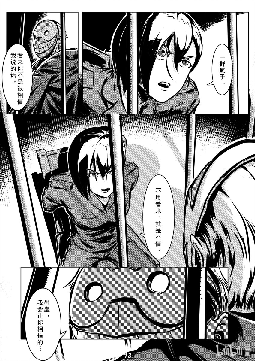 004 追踪13
