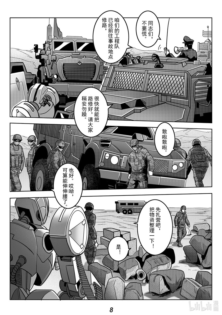 055 露营9
