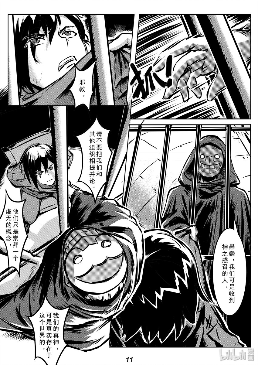 004 追踪11
