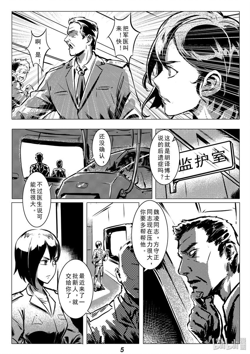 003 入侵5