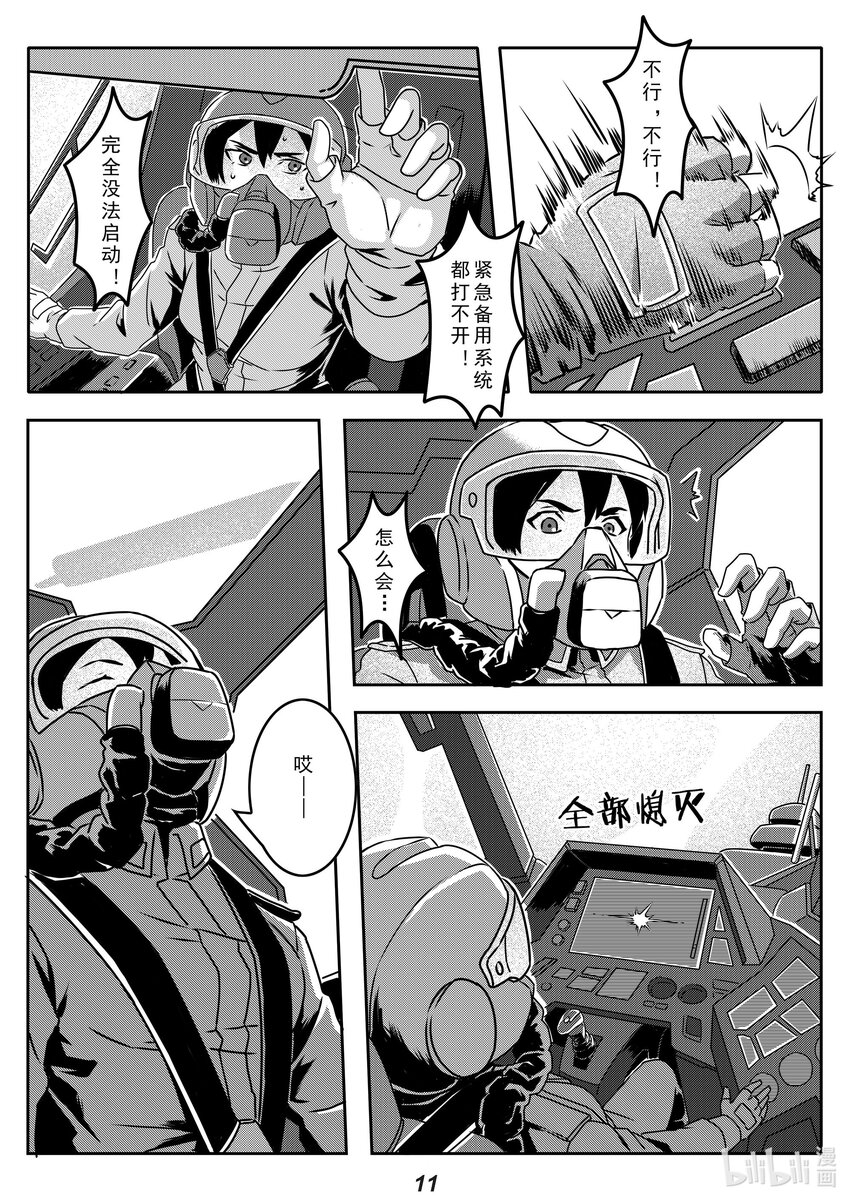 022 熄火11