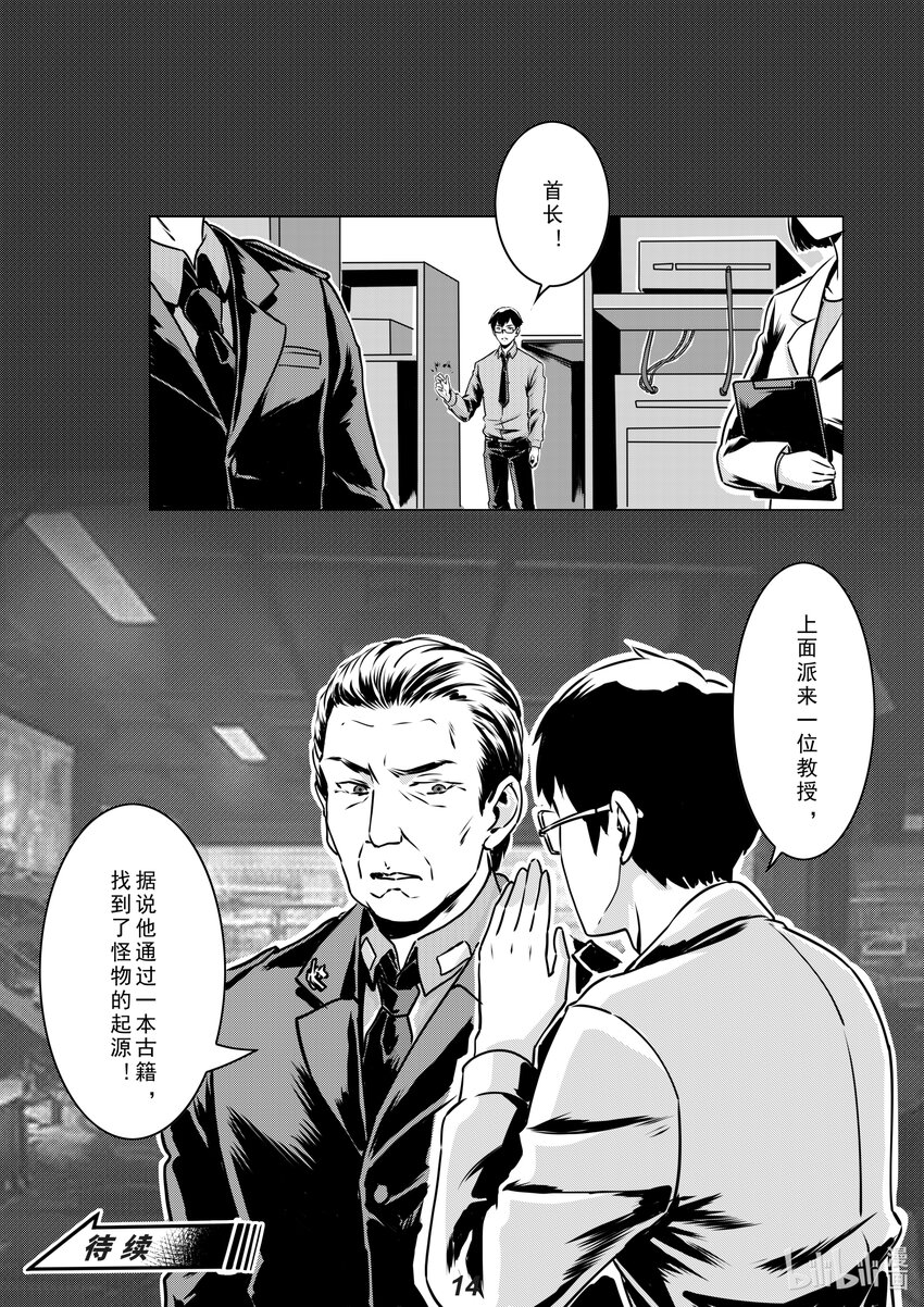 015 狩猎14