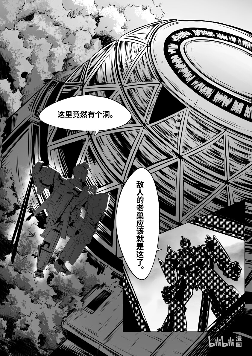 070 捉鳖3