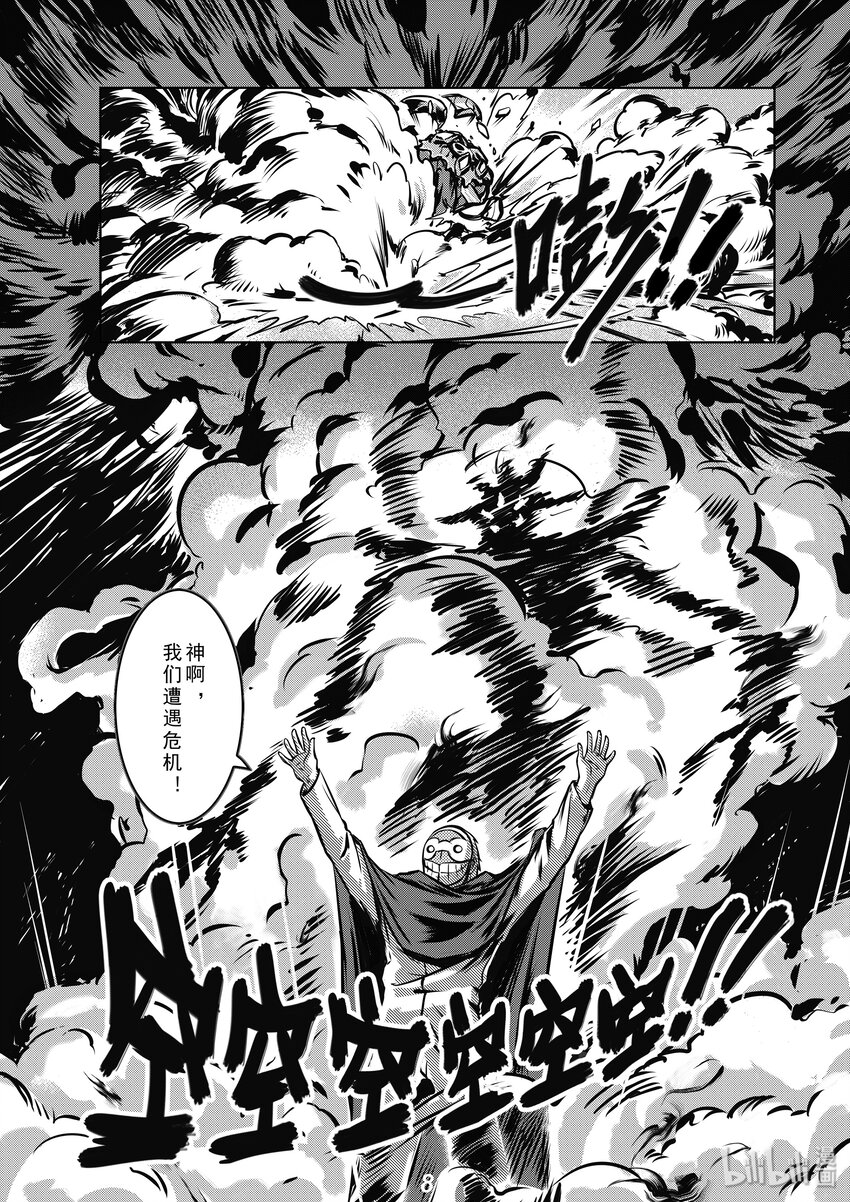 005 血祭8