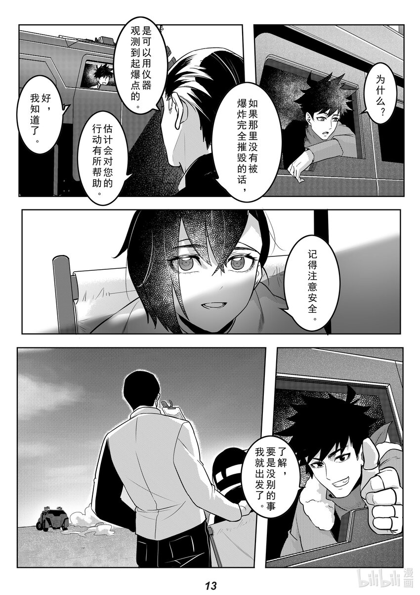 037 黄河13