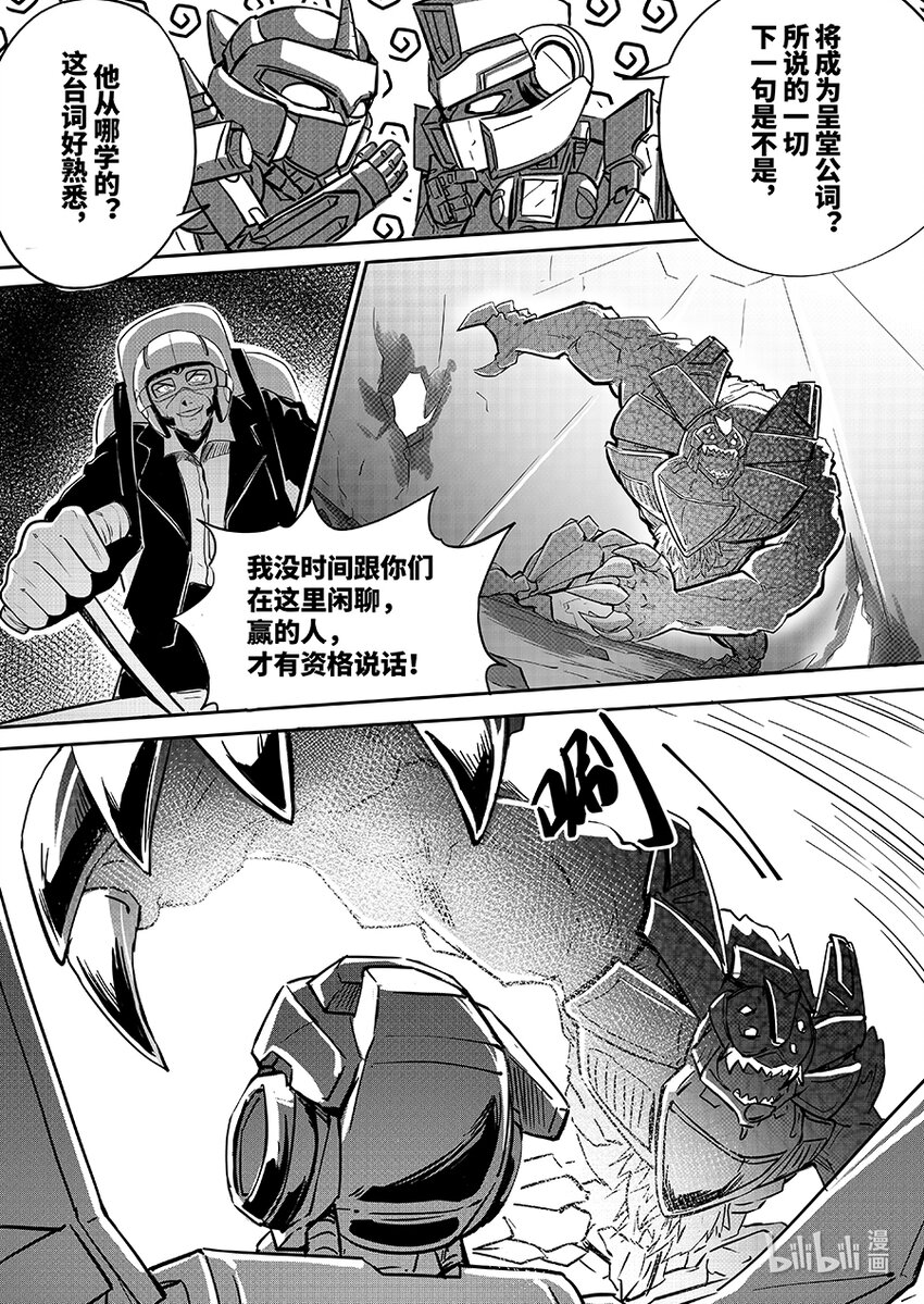 074 援兵9