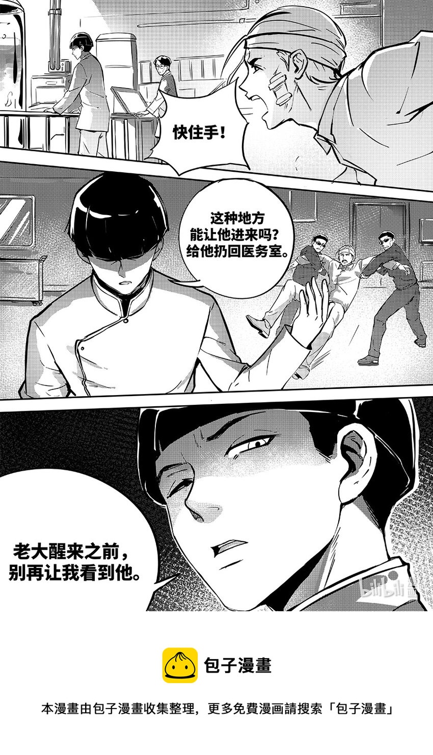 80 适配16