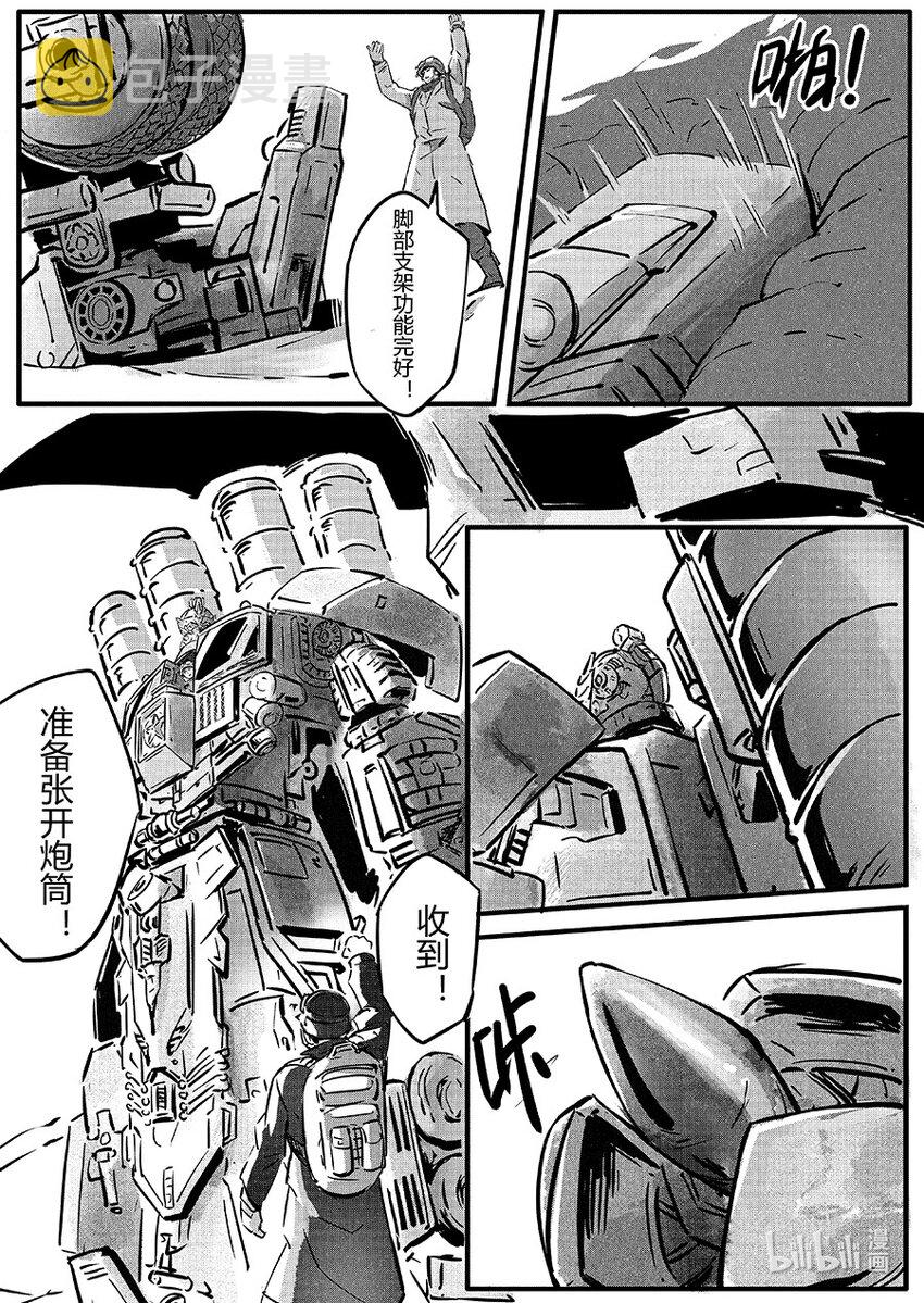 玄武篇 岩戟6