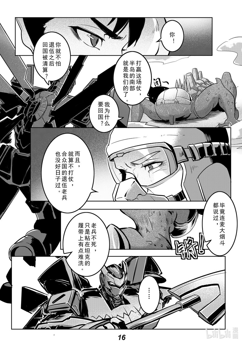 032（下） 威慑（下）9